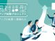 現場対話型ロゴ