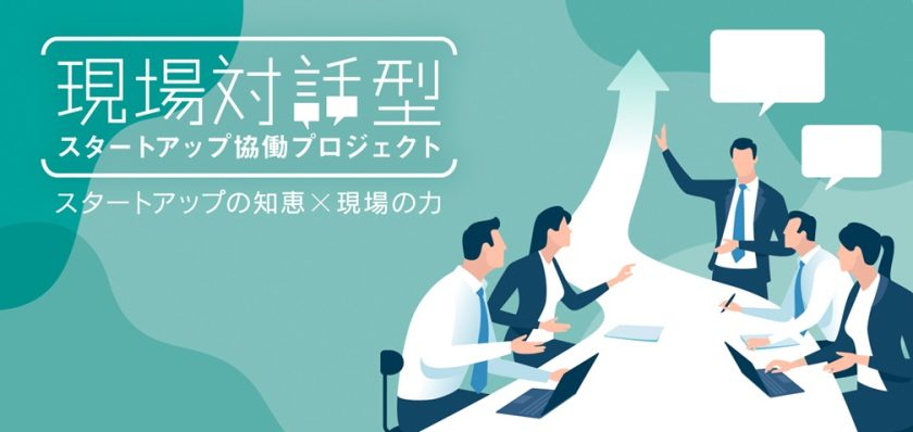 現場対話型ロゴ
