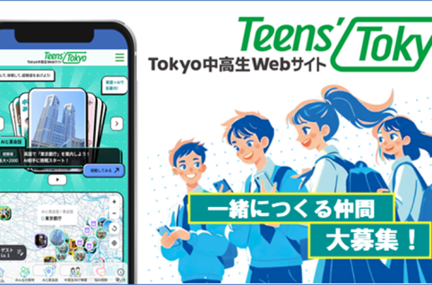 Teen's Tokyoバナー画像