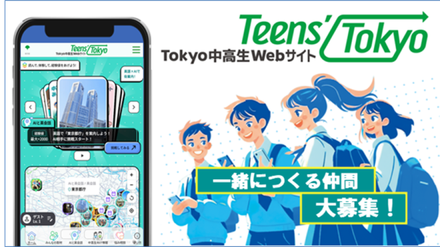 Teen's Tokyoバナー画像