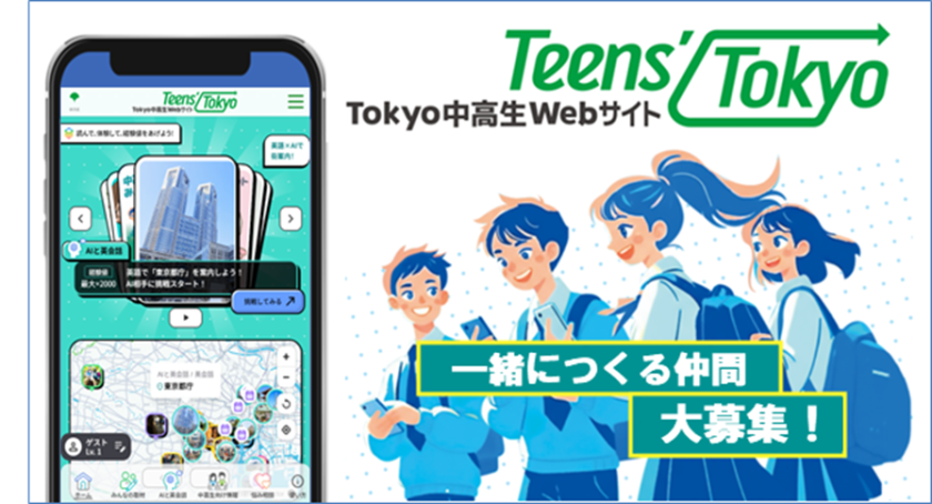 Teen's Tokyoバナー画像