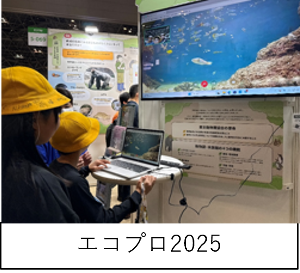 遠隔操作ロボットを用いたリモート観覧(2)