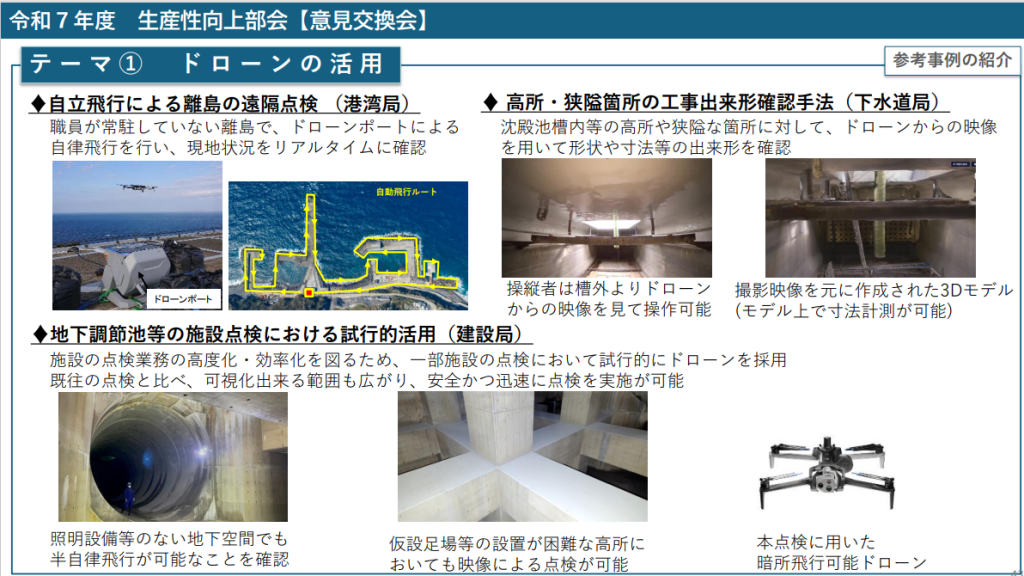 第123回東京都技術会議資料写真2