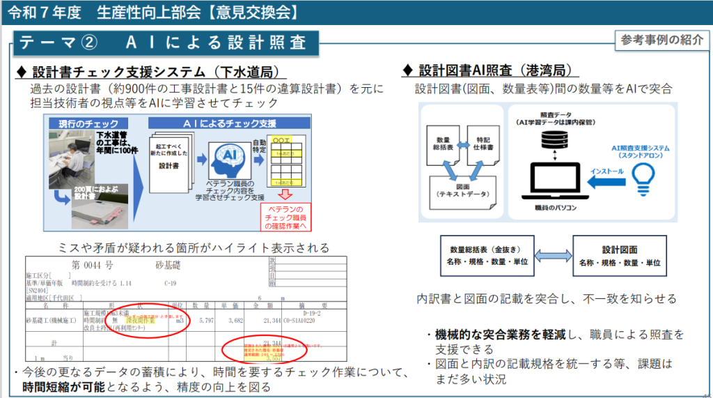 第123回東京都技術会議資料写真3