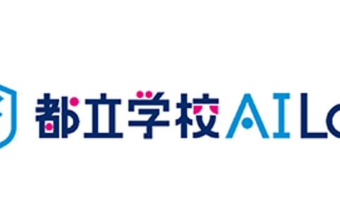 都立学校AILabロゴ